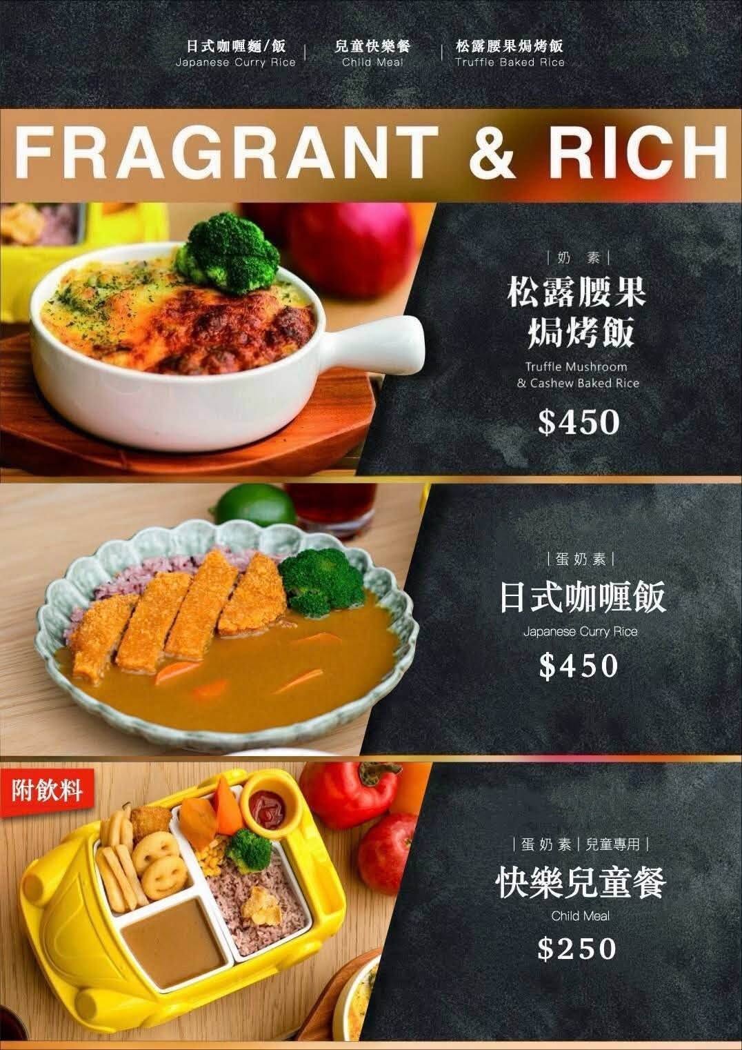慈音山莊香醇飲品