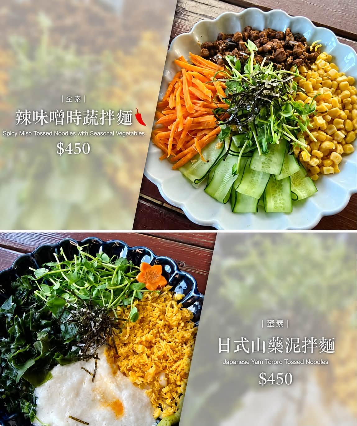 慈音山莊特色麵食