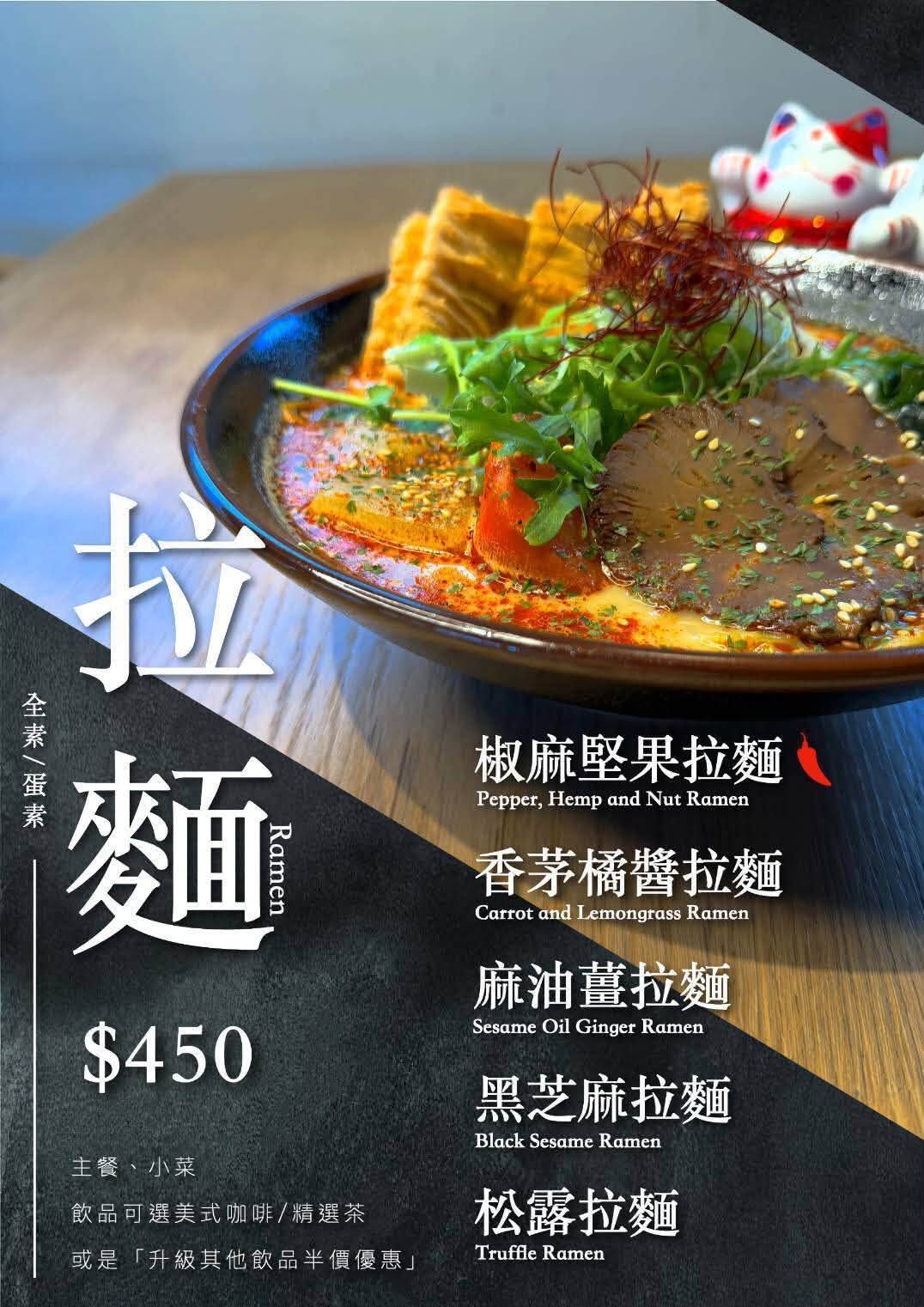 慈音山莊湯麵料理